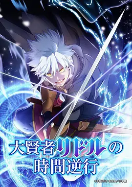星轨之外动漫番剧在线观看