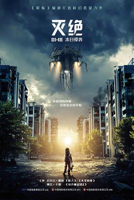 铁皮月亮科幻高清电影免费看